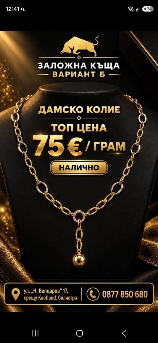 Злато